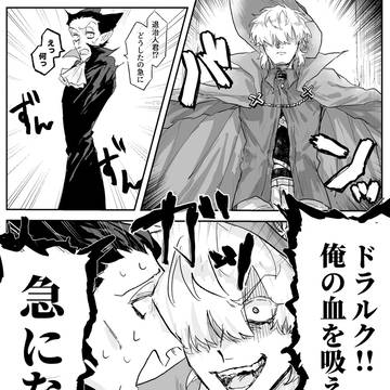 読切ロナドラまとめ2