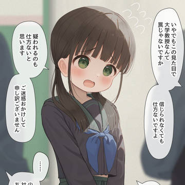 補導されて交番に連れて行かれた14歳大学教授