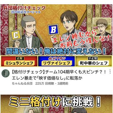 シンゲキちゅーぶまとめ②