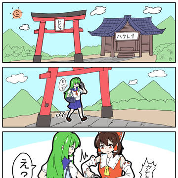 幻想郷侵入罪
