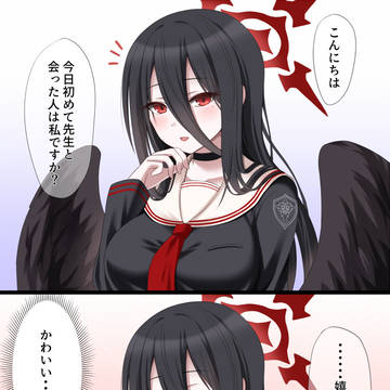 ハスミ