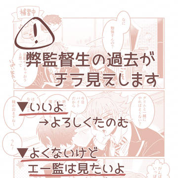 【エー監♀】おまじないひとつ