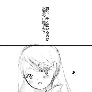 世話役の三日月さんと雛んばちゃんの話(にょた百合みかんば)おまけ