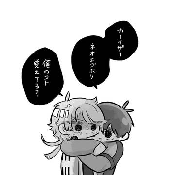 カイ潔まとめ