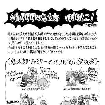 4期激推し
