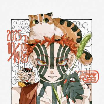 【10/19 日輪鬼譚44】新刊サンプル