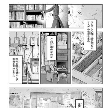Page 7 thumbnail