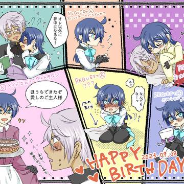 ノエくんのお誕生日リクエスト