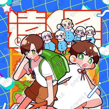 【10/19せかちゅ】新刊サンプル②