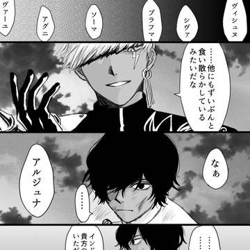 それはきっと愛だった