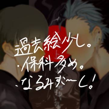 保科副隊長！