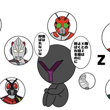 Yの特撮ヒーローをもっと