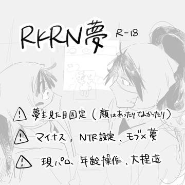 rkrn夢(5⃣中心)