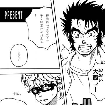 【web再録】PRESENT（2006年）