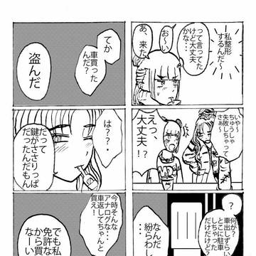 友達がヤバい奴だった4コマ