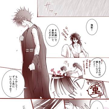 蔵飛の日2025