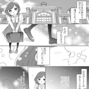 【月綴り】5個目は、気持ちを分け合いたい【交流】