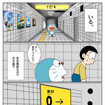 異変を見つけたら、すぐに引き返すこと