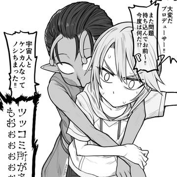 越境④