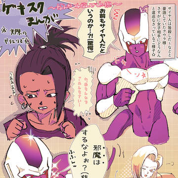 ゲキスクにおけるクウラ様