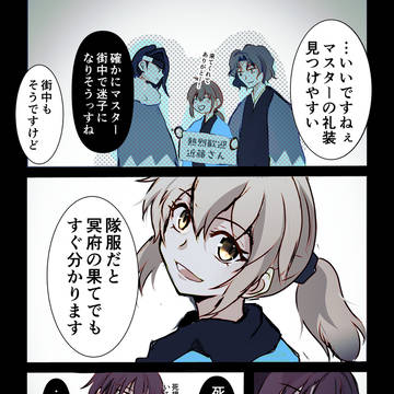 原田さんと沖田さんの絆ボイス