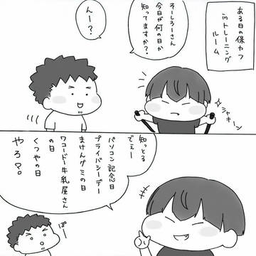 保カフ真ん中バースデーおめでとう