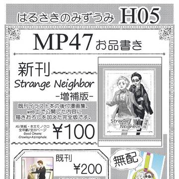 MP47お品書き