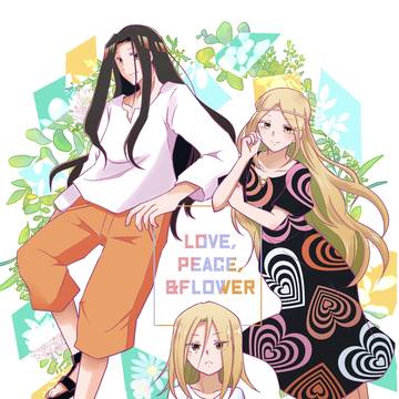 【新刊告知】LOVE,PEACE,&FLOWER