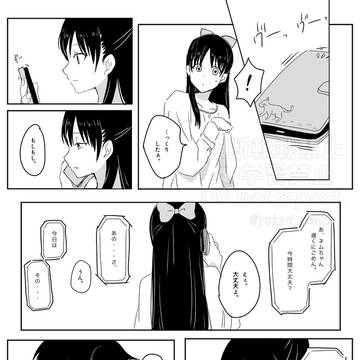 ウィウォ218話後のお話し