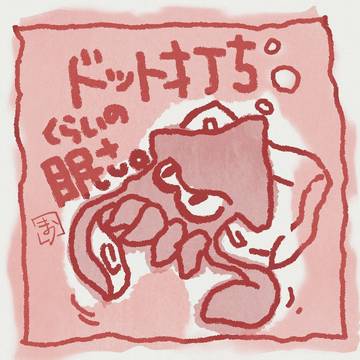 もの言うイカ