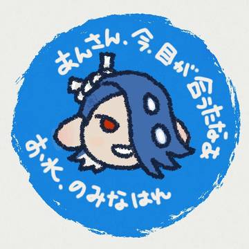 スプラ水分補給部