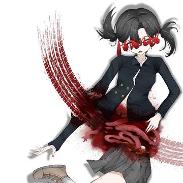 惨死