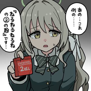 ミヨちゃんにしょうもねぇもん運ばせたい