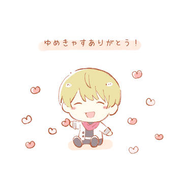 夢キャスまとめ①～10周年記念～