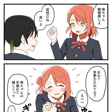 ゆうぽむが腕相撲する話