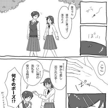 はとりん身長差ネタ