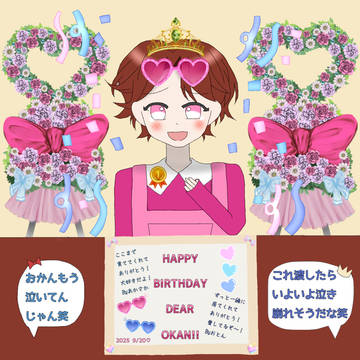 おかんちゃんはぴば‼️‼️‼️🎉🎉🎉