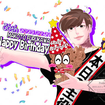 古川慎誕生祭2025