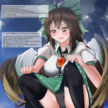お空ちゃんおしっこ蹂躙!