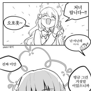 처녀 미요와 자살하는 선생
