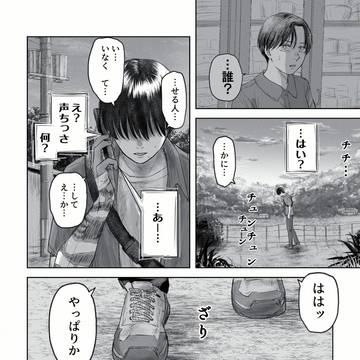 道連れ