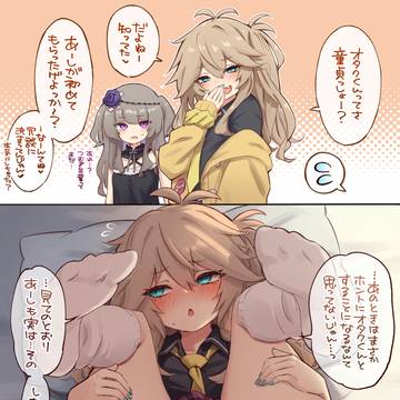 経験豊富そうなつむぎちゃん