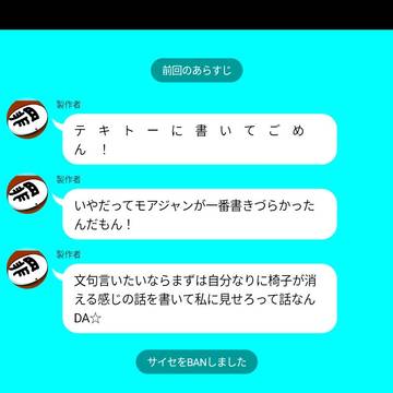 神代「僕は何もやってないのに！！！！！」