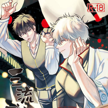 【土銀】10/19 いぬねこ新刊サンプル