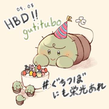 2025年ぐちつぼ誕生祭