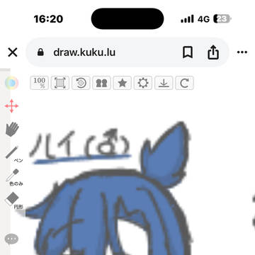 うちの職員共