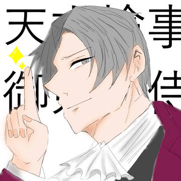 逆裁まとめ