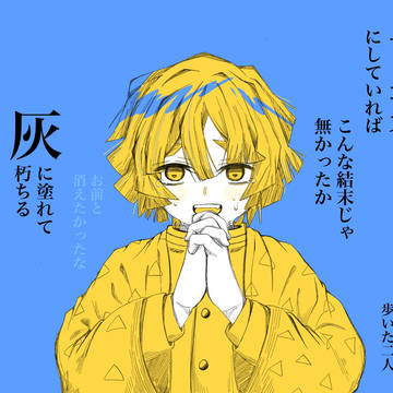 違う道を歩いた二人の話