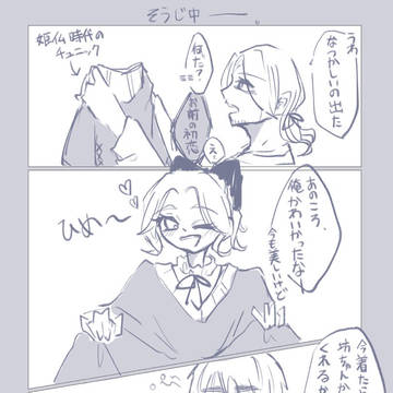 掃除中のアサフラ