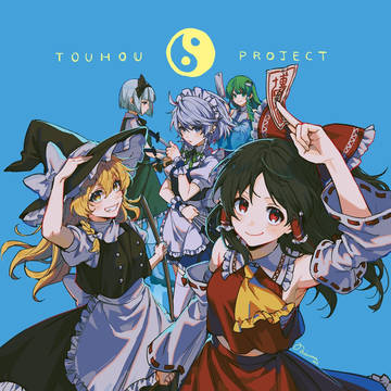 東方まとめ5